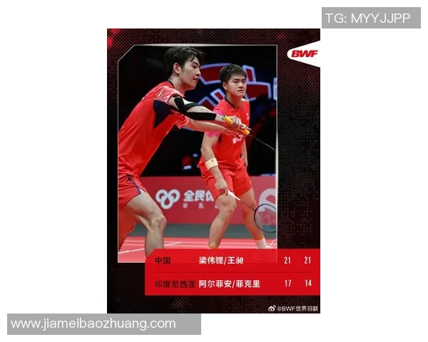 羽毛球意识排名新突破杭州羽毛球队展现卓越实力与创新精神